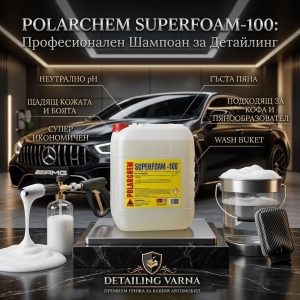 Polarchem Super Foam -100 20l Шампоан за снежна пяна