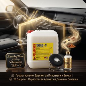 Polarchem Tablo-V Интериорен дресинг 4л