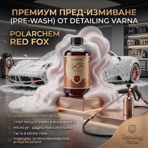 Polarchem Red Fox 1л. Pre-wash / Безконтактен препарат за измиване на автомобили