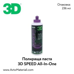3в1 паста с вакса 3D SPEED – 0,24L